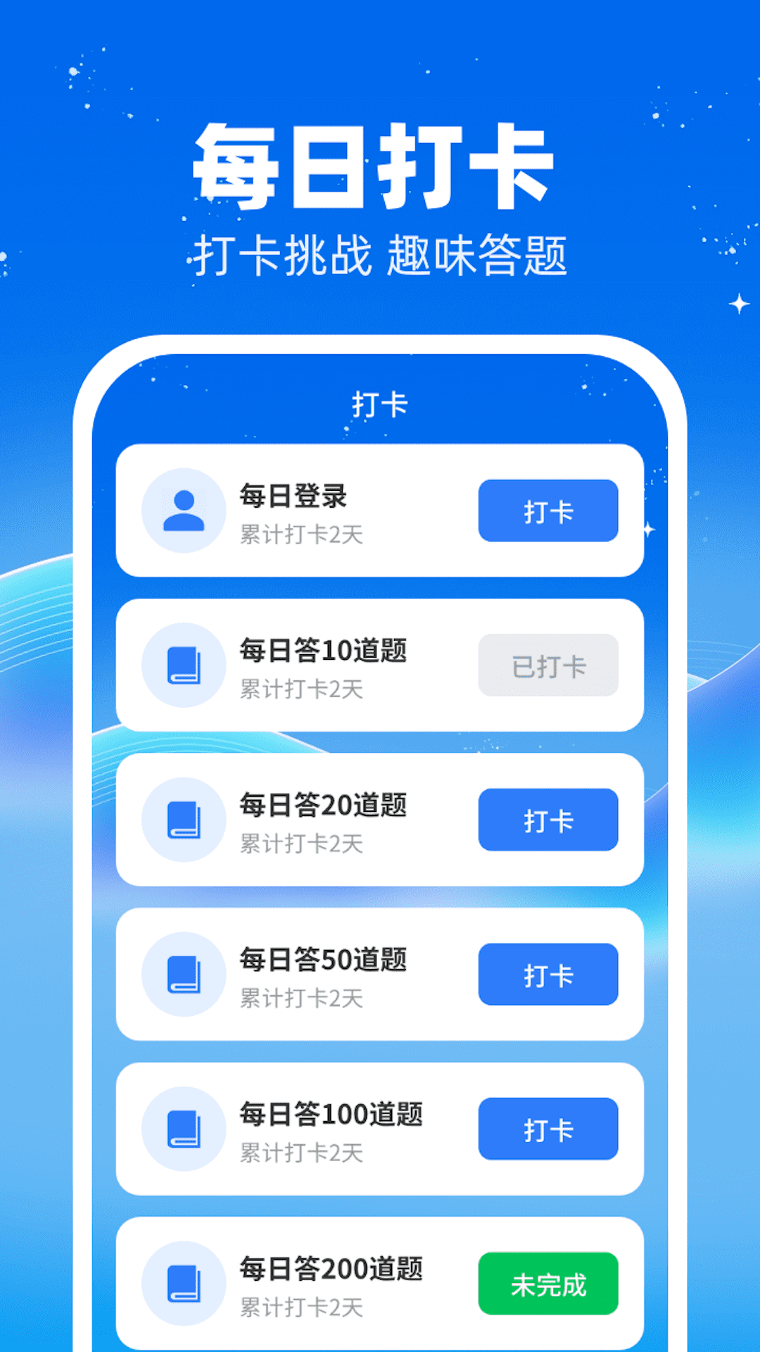 我答题超牛图3