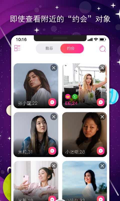 咻咔交友图3