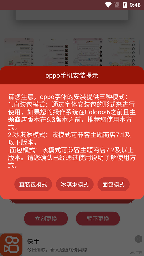 字体美化大师免费正版