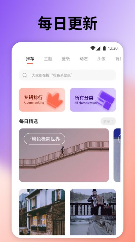 桌面引擎app手机版图1