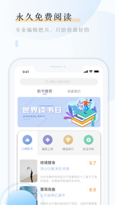 云悦互动文学app最新版图2