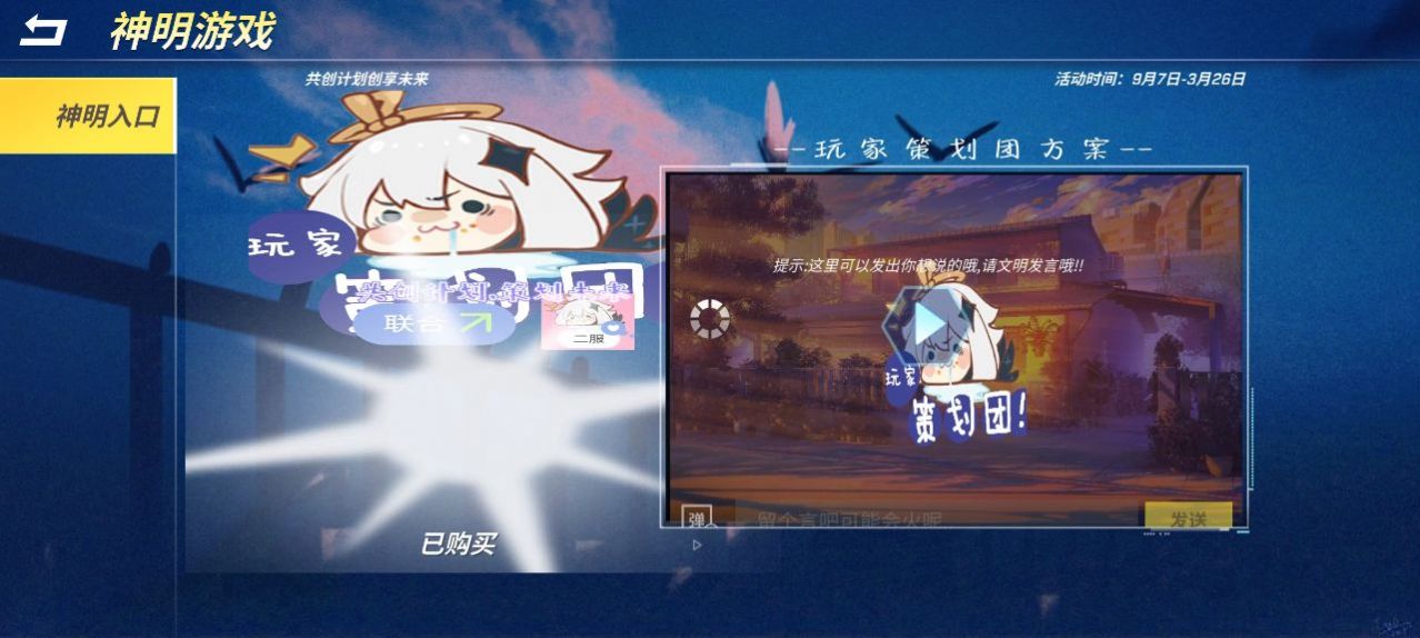 逃跑吧少年神明模拟器纯净版图3