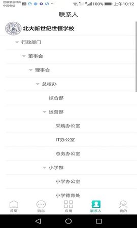 你好世恒图3
