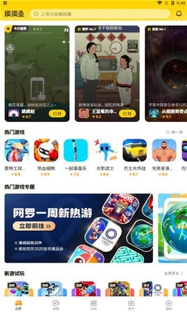 摸摸鱼手机助手图2