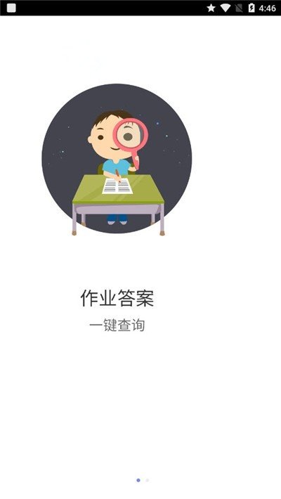 寒假作业快对图2