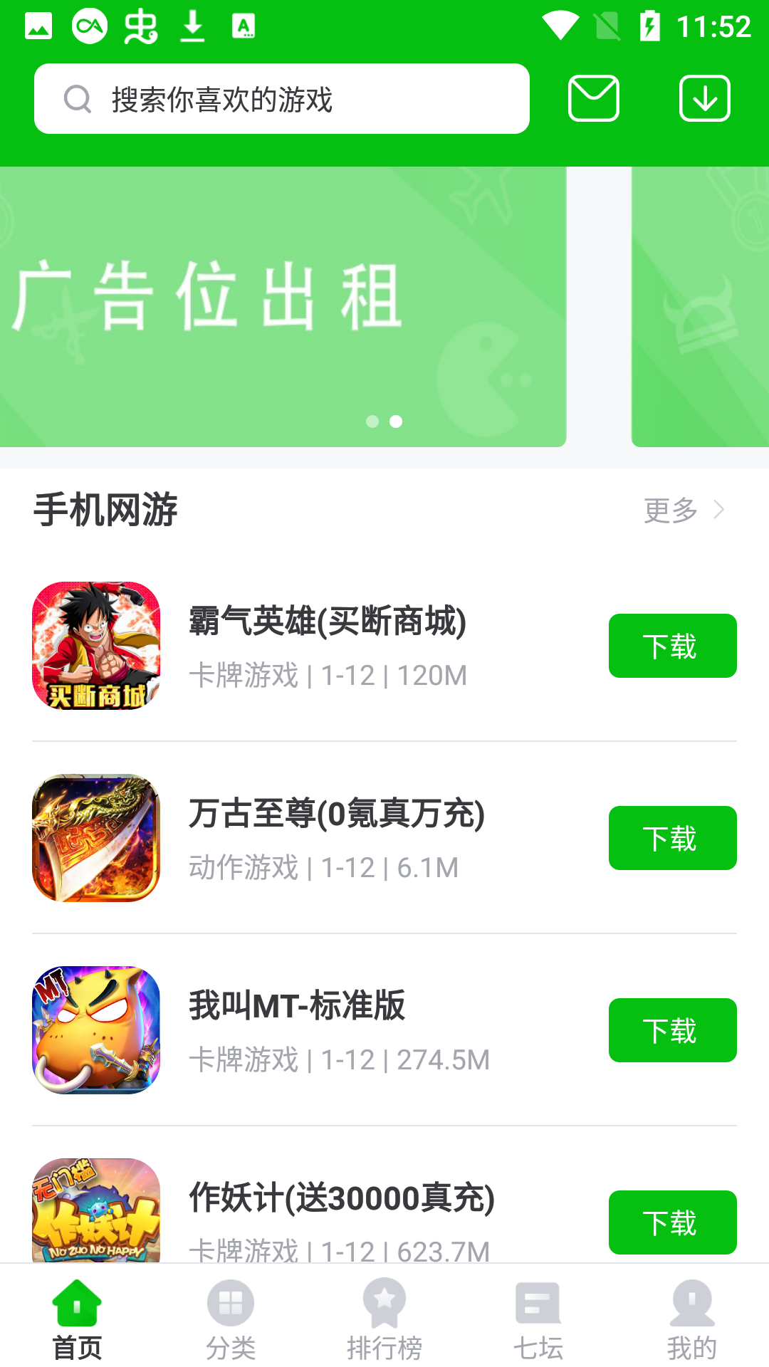 223乐园盒截图3