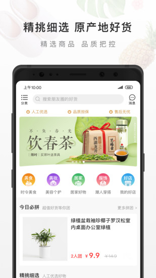 有赞清理图4