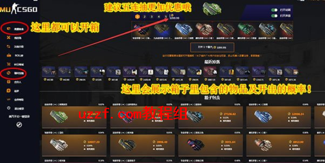 csgo新玩家开箱容易吗csgo新玩家开箱网站推荐