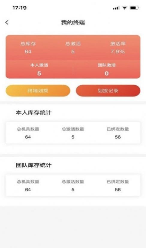 米易管家app官方版截图3