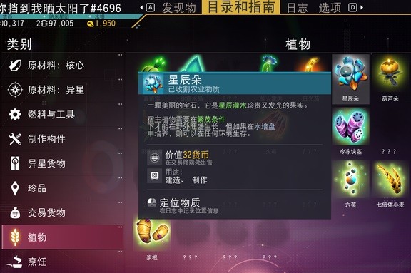 无人深空乐土星球快速寻找攻略