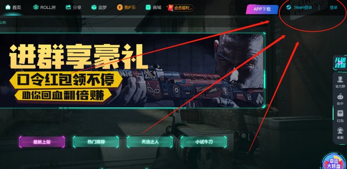 csgo怎么开箱最划算2023csgo最划算的开箱教程分享