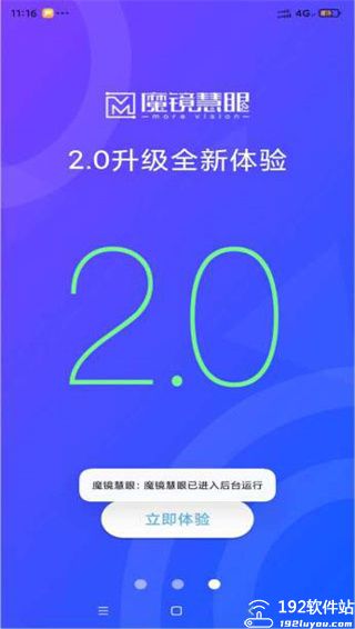 魔镜慧眼监控图4