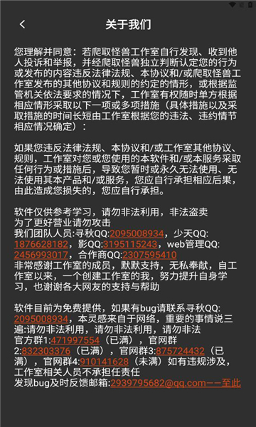 爬取怪兽最新版图1