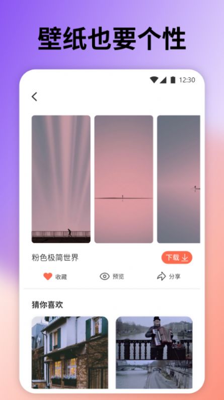 桌面引擎app手机版图6