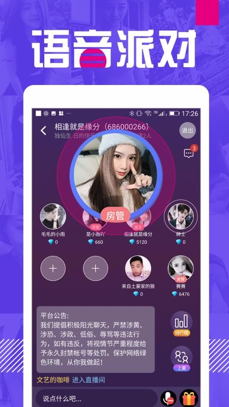 缘来图2