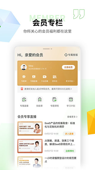 起点课堂查询成绩app安卓版图1