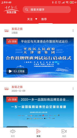 发现之旅频道图4