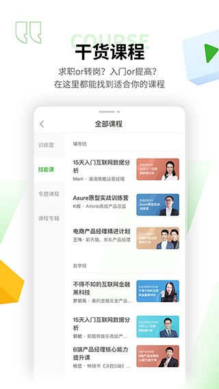 起点课堂查询成绩app安卓版图3