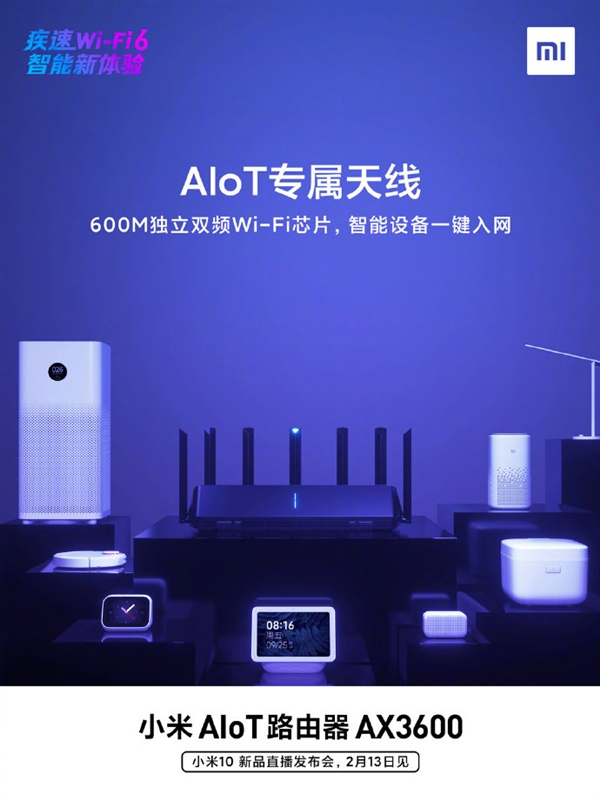 本周四见发！小米AIoT路由器AX3600就长这样