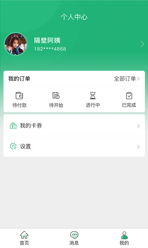 购鸭购app图1