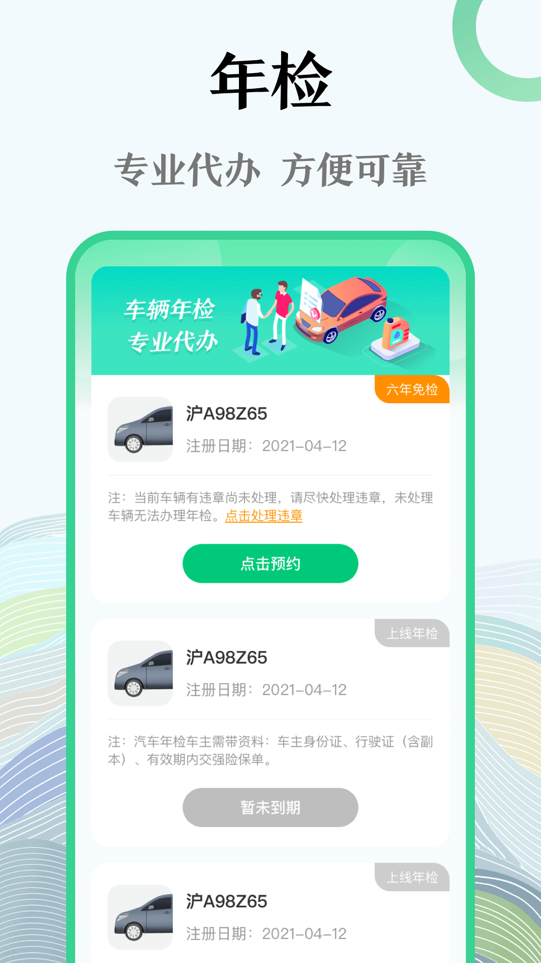 128查违章正式版图5