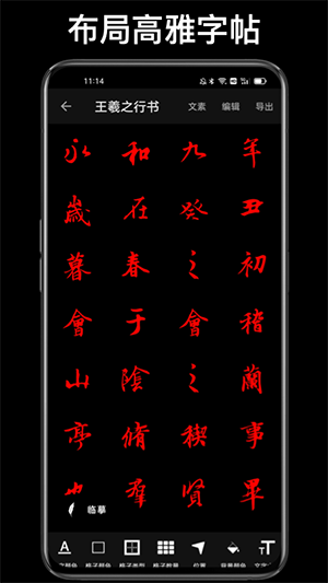 练字临帖大师最新版