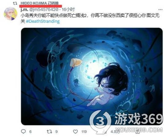 小岛秀夫转发网友催更死亡搁浅2，玩家期待PlaystationShowcase的消息揭秘