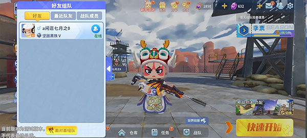 迷你枪战精英破解版