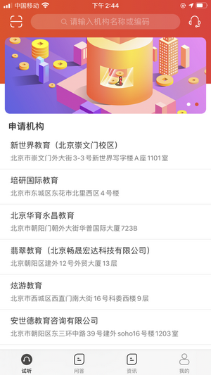 天宇学课图2