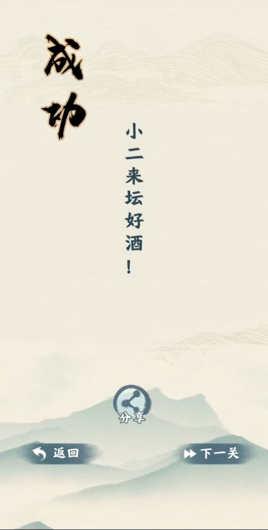 汉字六六六图3