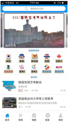 跨国艺考图1