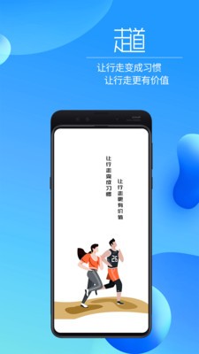 走道图3