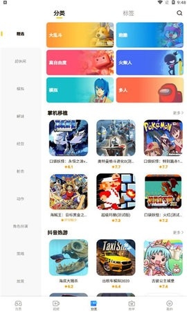 摸摸鱼手机助手图1