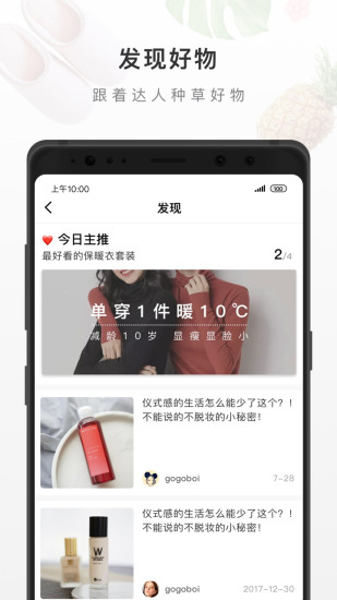 有赞清理图3