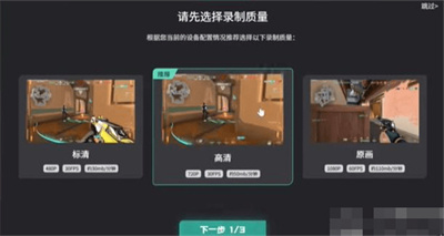 无畏契约查看回放攻略