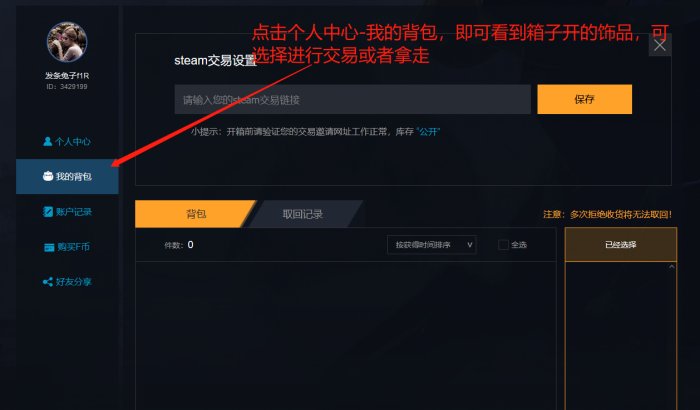 csgo怎么开箱最划算2023csgo最划算的开箱教程分享