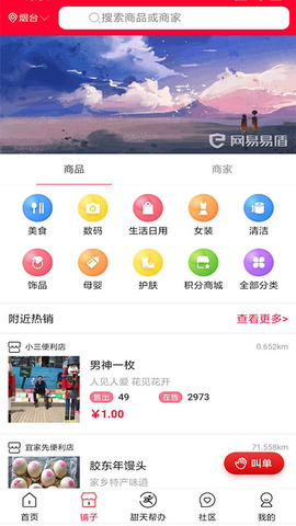甜天派图1