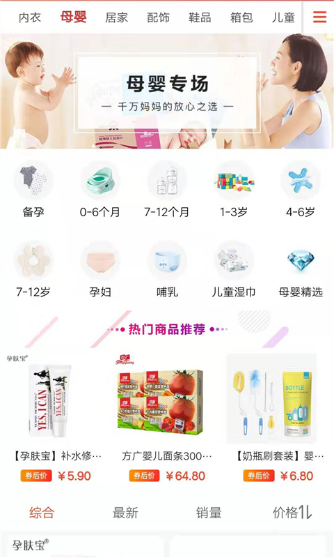 淘券集集图4