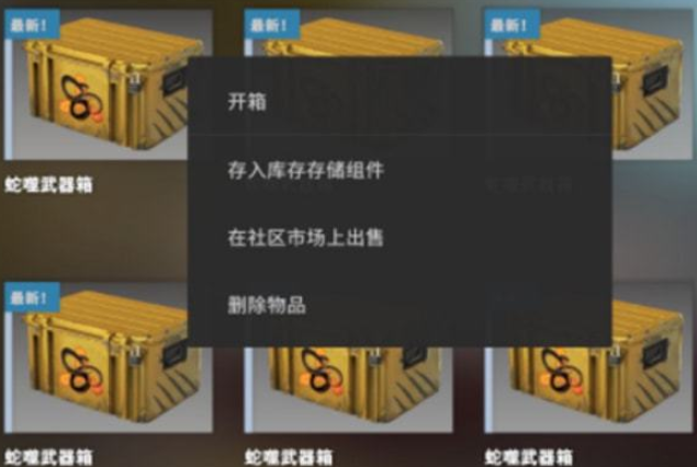 csgo怎么开箱最划算2023csgo最划算的开箱教程分享