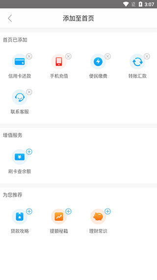 拉卡拉易分期app