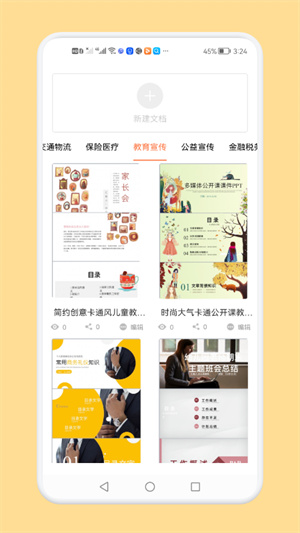 专业PPT制作图1