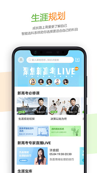 52高考官方版图6