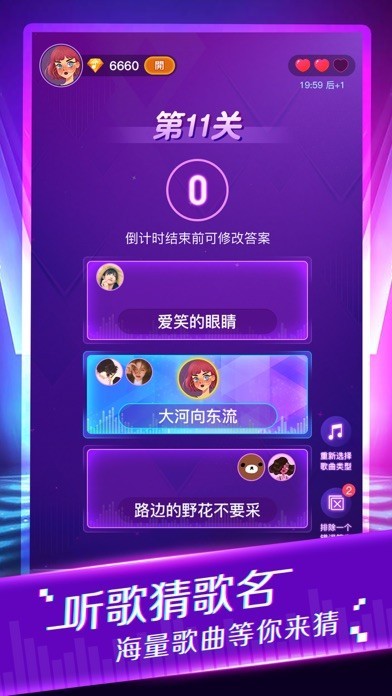 猜歌大富翁图1