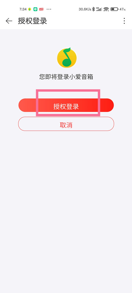 QQ音乐怎么连接小爱音箱