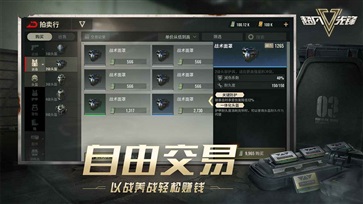 超凡先锋先行服BADLANDERS
