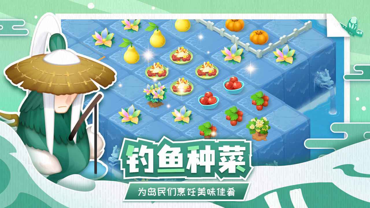 传说中的合合岛官网版
