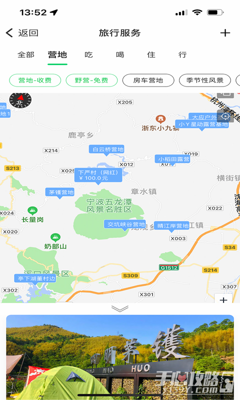 寻迹手机定位图3
