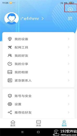 魔镜慧眼监控图3