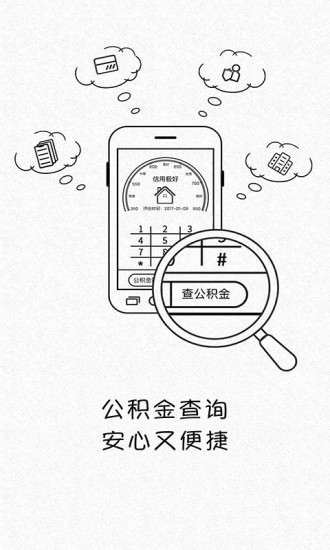 广州社保图6