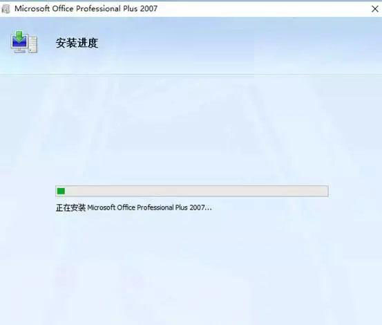 office2007安装教程